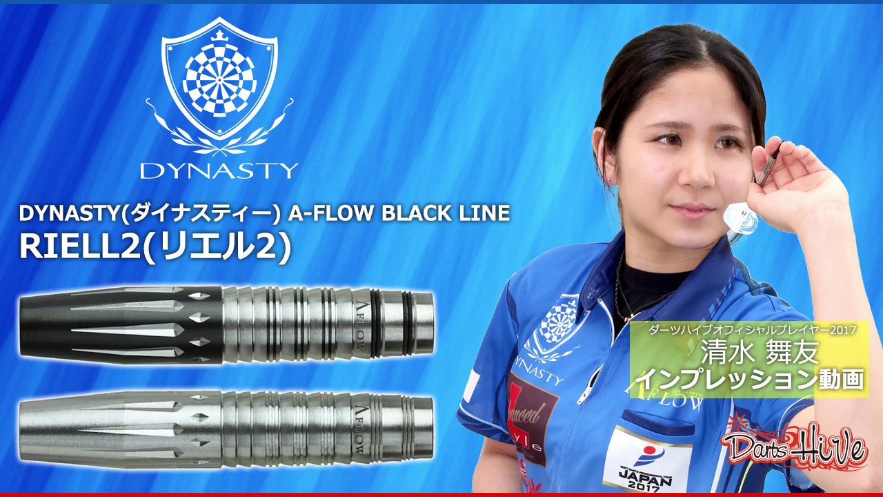 ダーツハイブ2025限定テーマ付 ダーツライブカード 清水舞友選手サイン