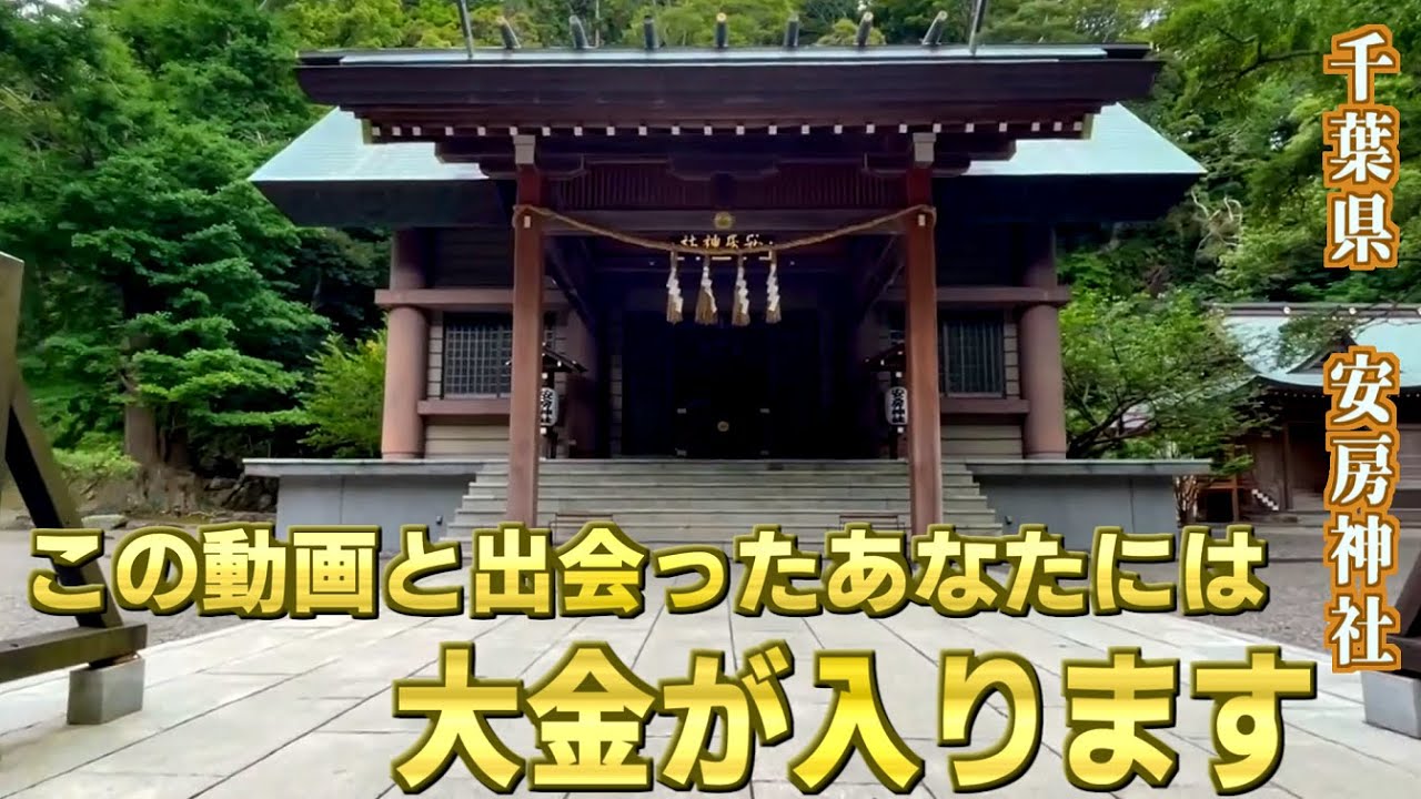 3分で心が晴れる本 大金持ち 運を変える神社の開運 3分で心が晴れる本