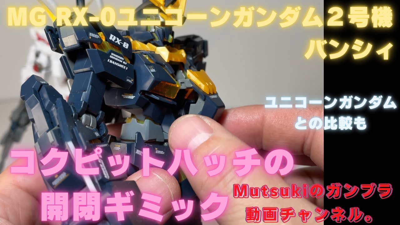 ユニコーンガンダムデッキ（ハイレート） Gundam Card Game] I