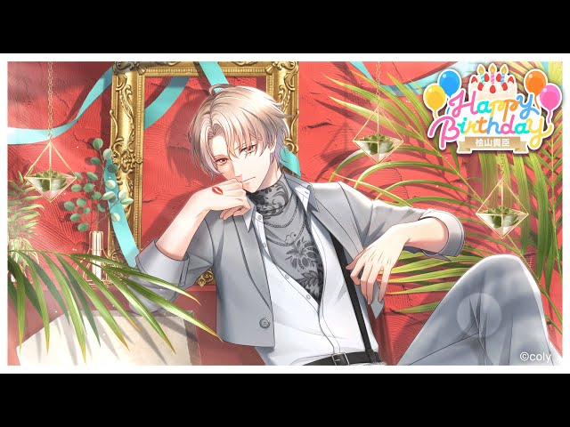 スタマイ】『桧山貴臣 バースデー動画2024』 - YouTube