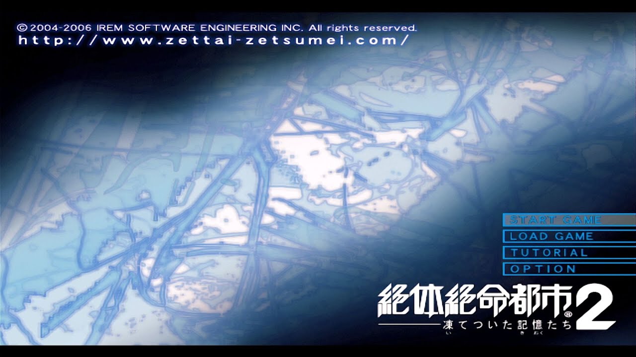 絶対絶命都市 2 凍てついた記憶たち PS2 ゲーム B2サイズ 告知ポスター