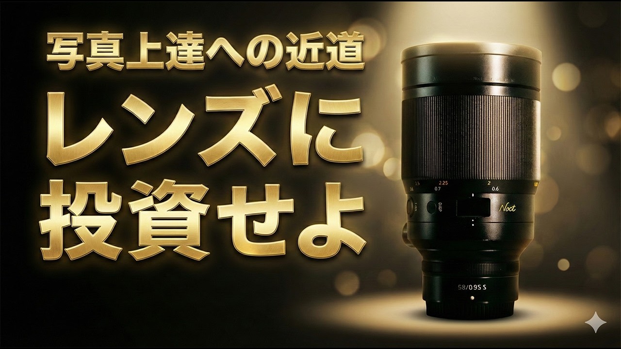 Don't get sucked into the camera swamp, invest in lenses! - YouTube