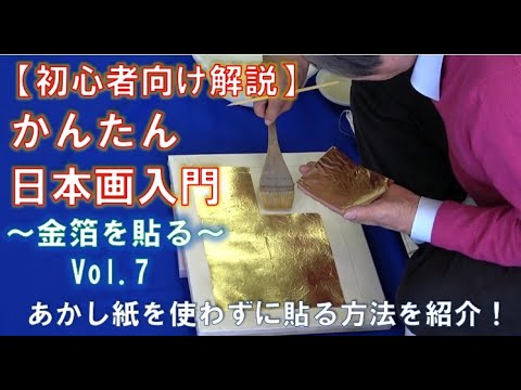 朝富士 日本画 金箔使用 朝富士 日本画 金箔使用 法材 朝富士 日本画