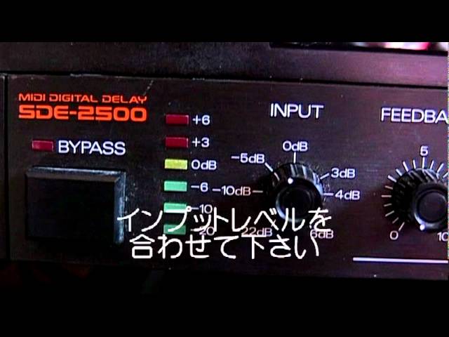ざっくりです！布袋寅泰氏使用モデル Roland SDE-2500でプロペラ