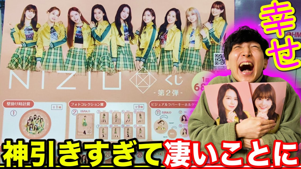 NiziU ローソン一番くじ ワンモアチャンス賞 ビジュアルミラー NiziU