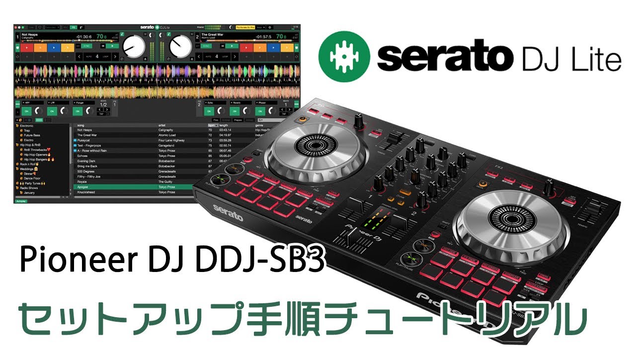 Pioneer DJ DDJ SB3 説明書 スタンド付き 動作確認済み 取扱説明書と書類