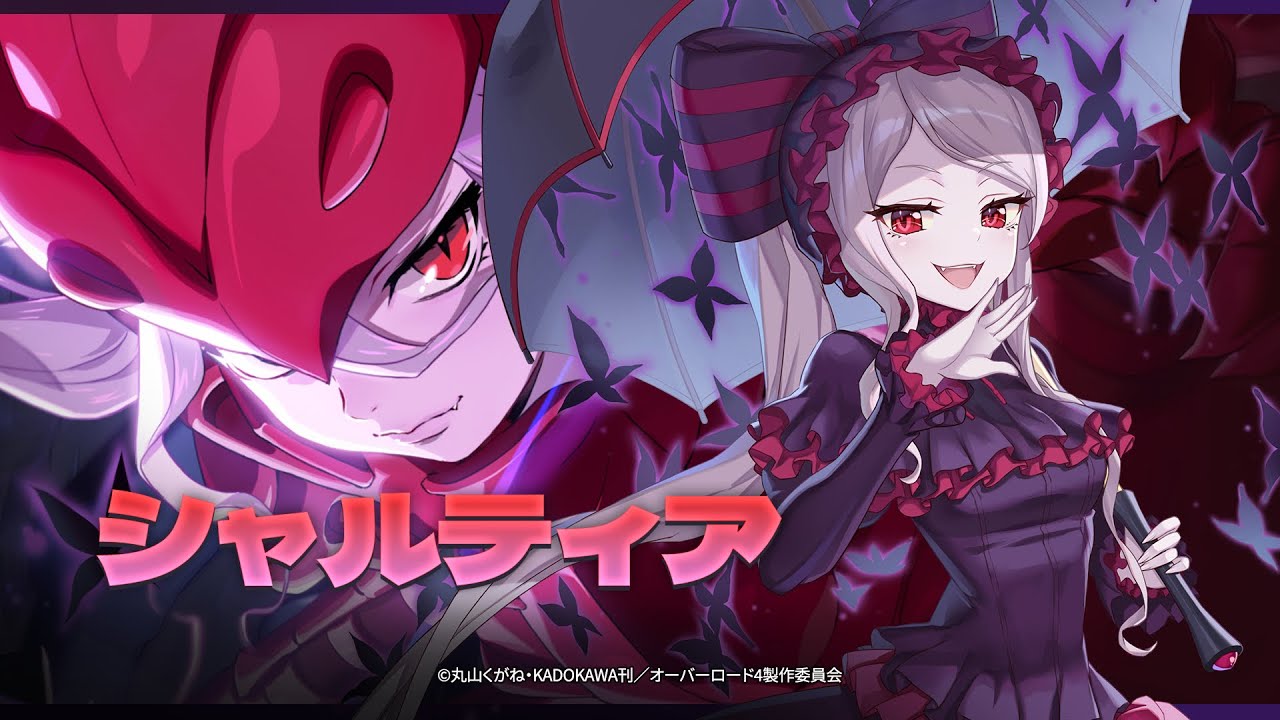 シャルティア｜英雄プレビュー - YouTube