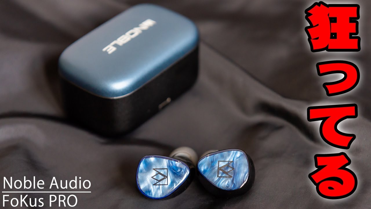 55000円もするのにノイキャンも外音取り込みもない「FoKus PRO」を発売