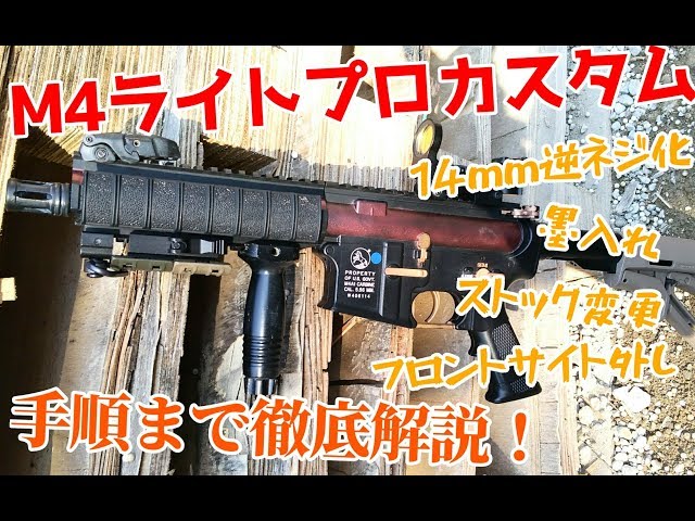 マルイM4 サイレンサー カスタム 他 カスタム 300連マガジン マルイM4