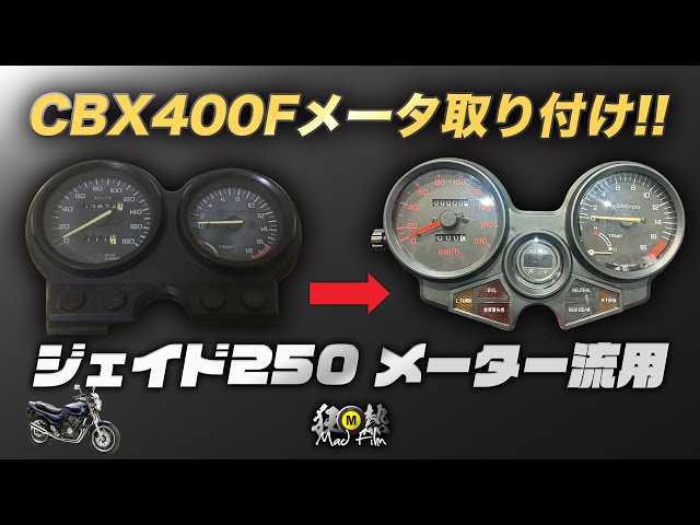 cbx400fホワイトメーターacp滅多に出ないと思います。当時物！