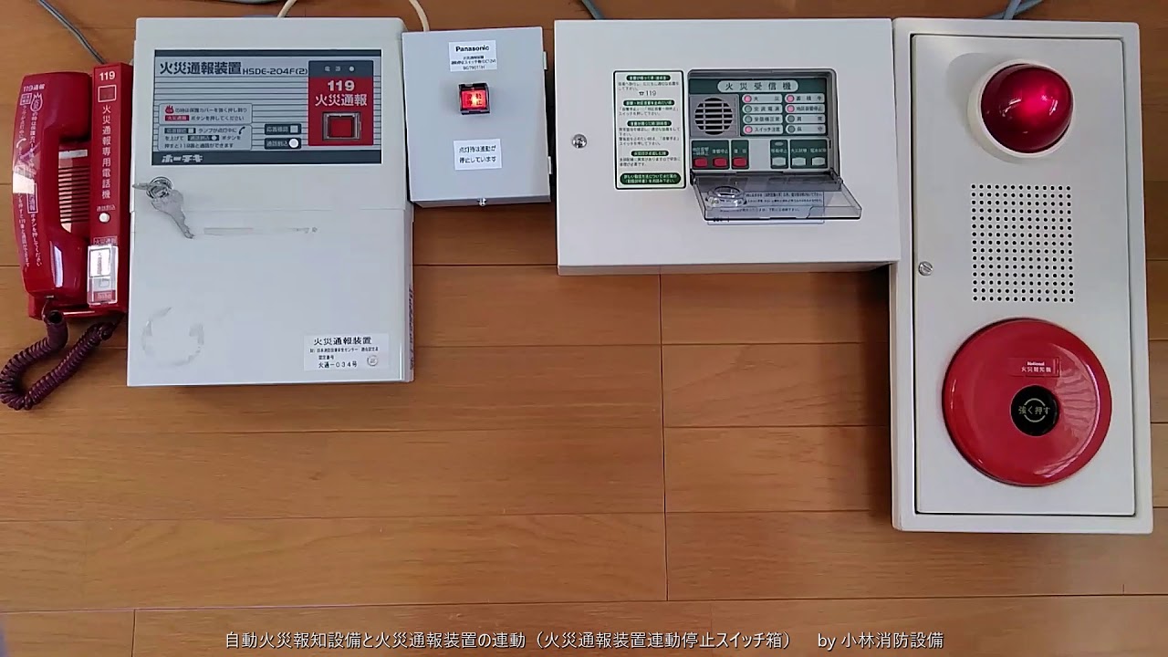 サクサ 自動火災報知設備非常通報設置連動切替スイッチ （SDE）B