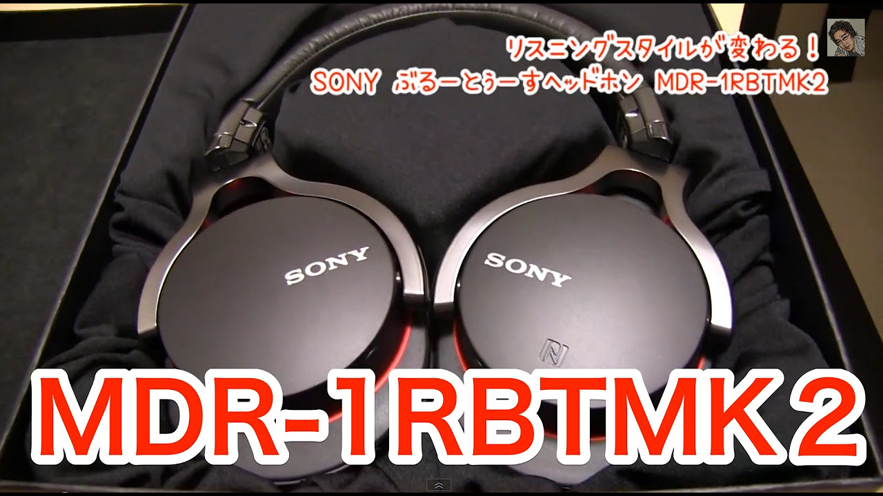 リスニングスタイルが変わる！SONYのBluetoothヘッドホンMDR-1RBTMK2で