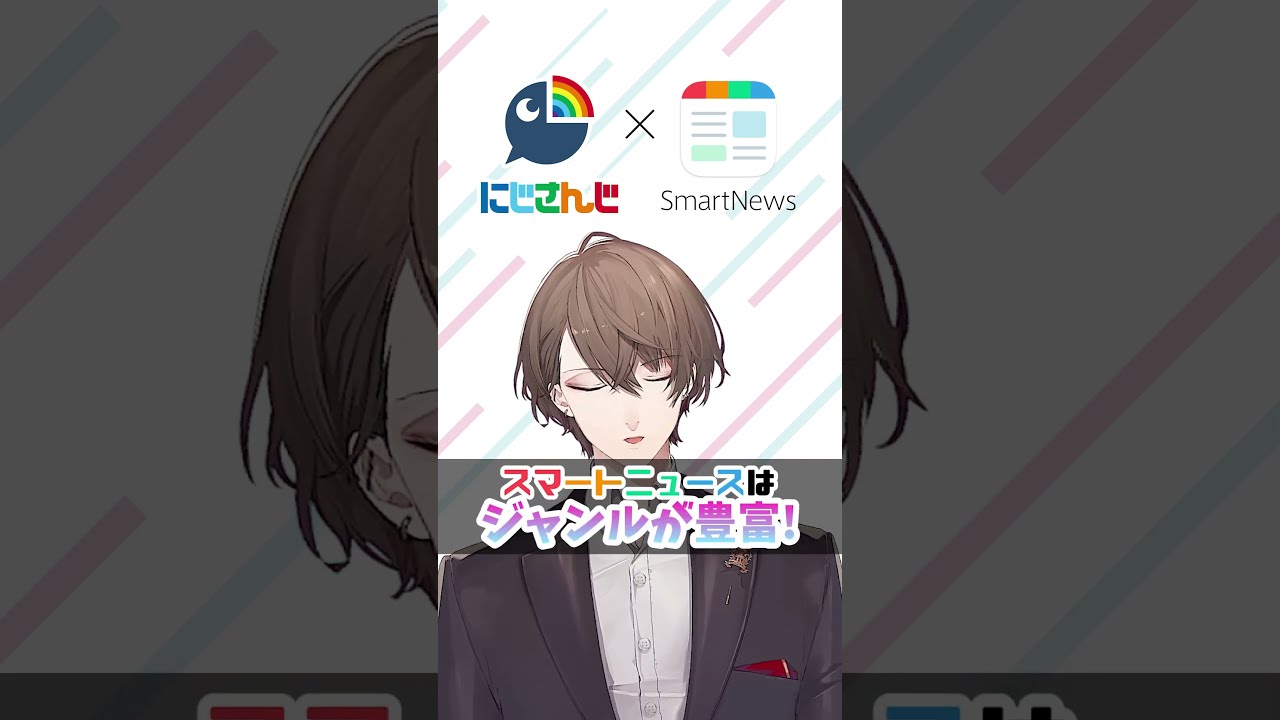 にじさんじ加賀美ハヤトスマートニュースクリアファイル