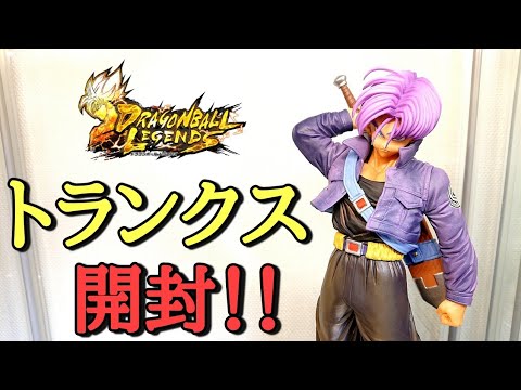 開封】ドラゴンボール レジェンズコラボ トランクス 開封レビュー