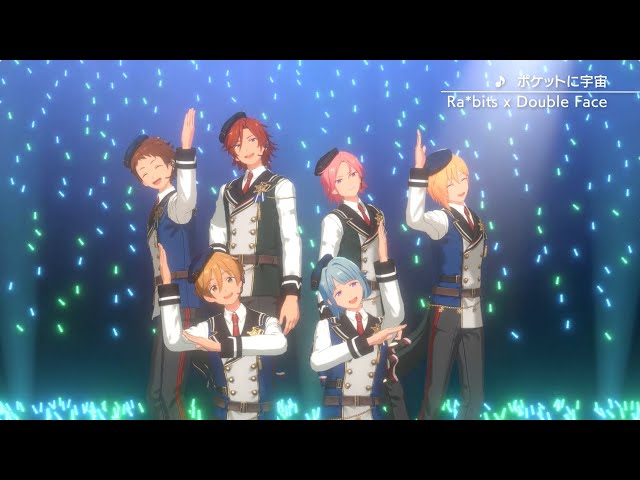 Ra*bits × Double Face「ポケットに宇宙」 あんさんぶるスターズ