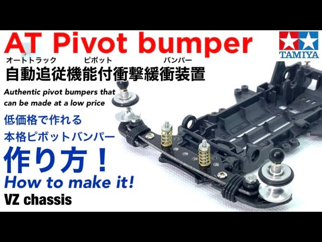 ミニ四駆】AT pivot bumper作り方！低予算かつ簡単な加工で作れる本格