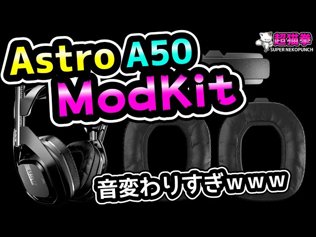 Sound quality has changed dramatically!!] I tried the Astro A50