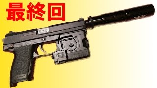 立*響様 東京マルイ ソーコム SOCOM MK23 動作未確認 エアガン】この先