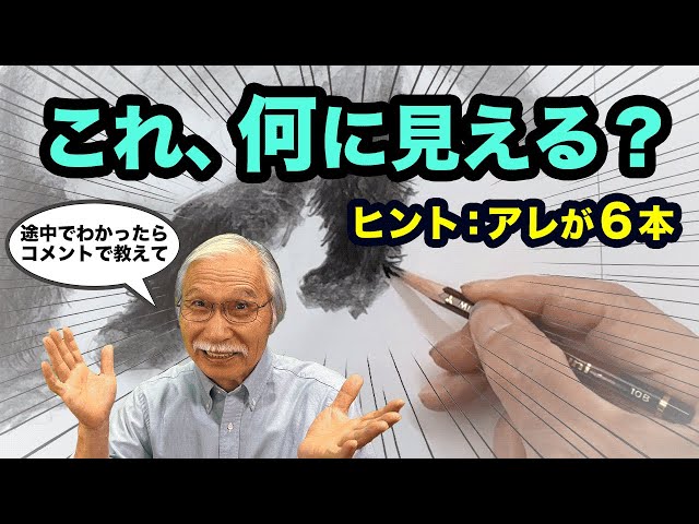 Drawing Quiz】Can You Guess the Animal? A Mysterious Silhouette