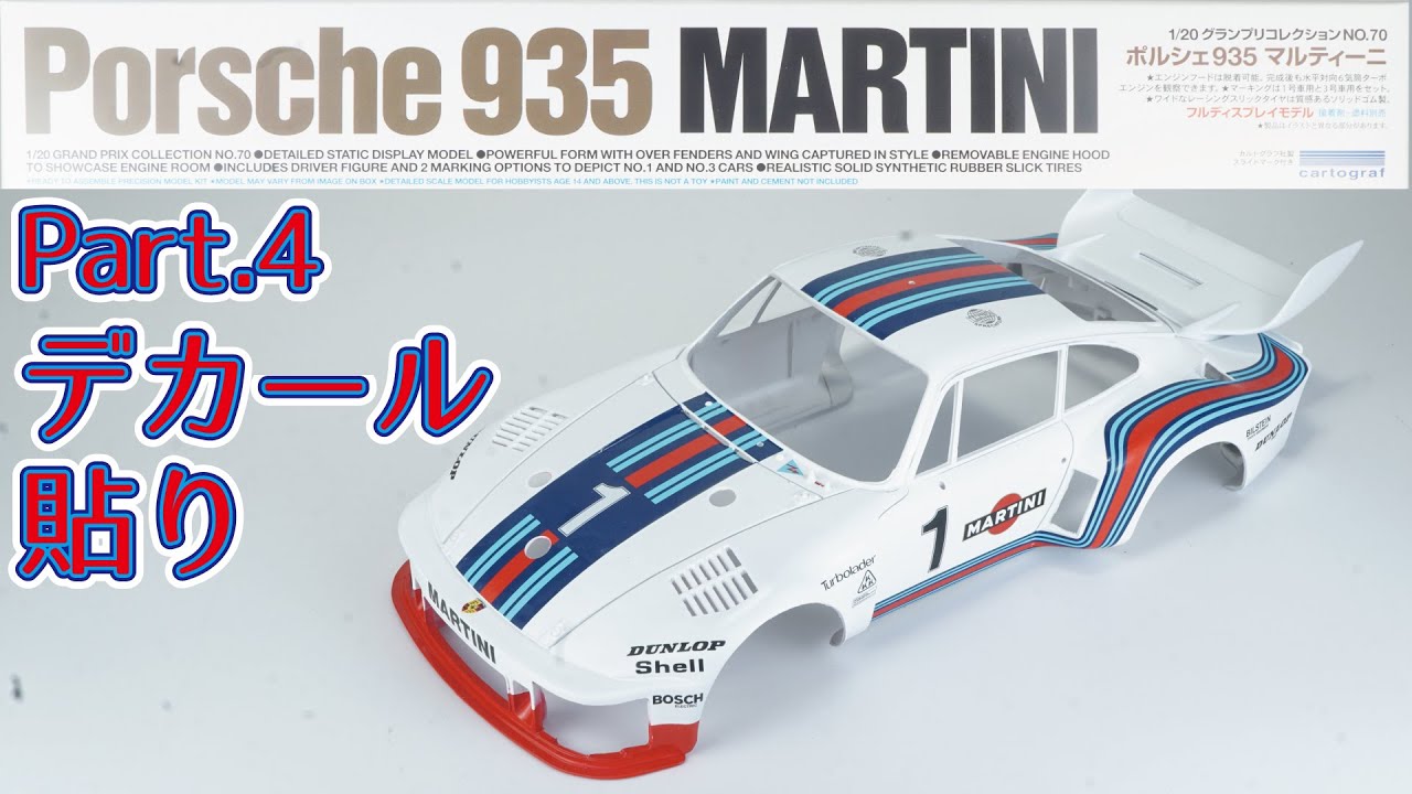 Plastic Model] Tamiya 1/20 Porsche 935 Martini Part.4 Decal