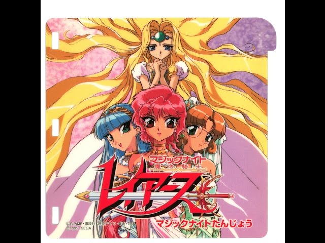 PICO] 魔法騎士 レイアース マジックナイトたんじょう | 