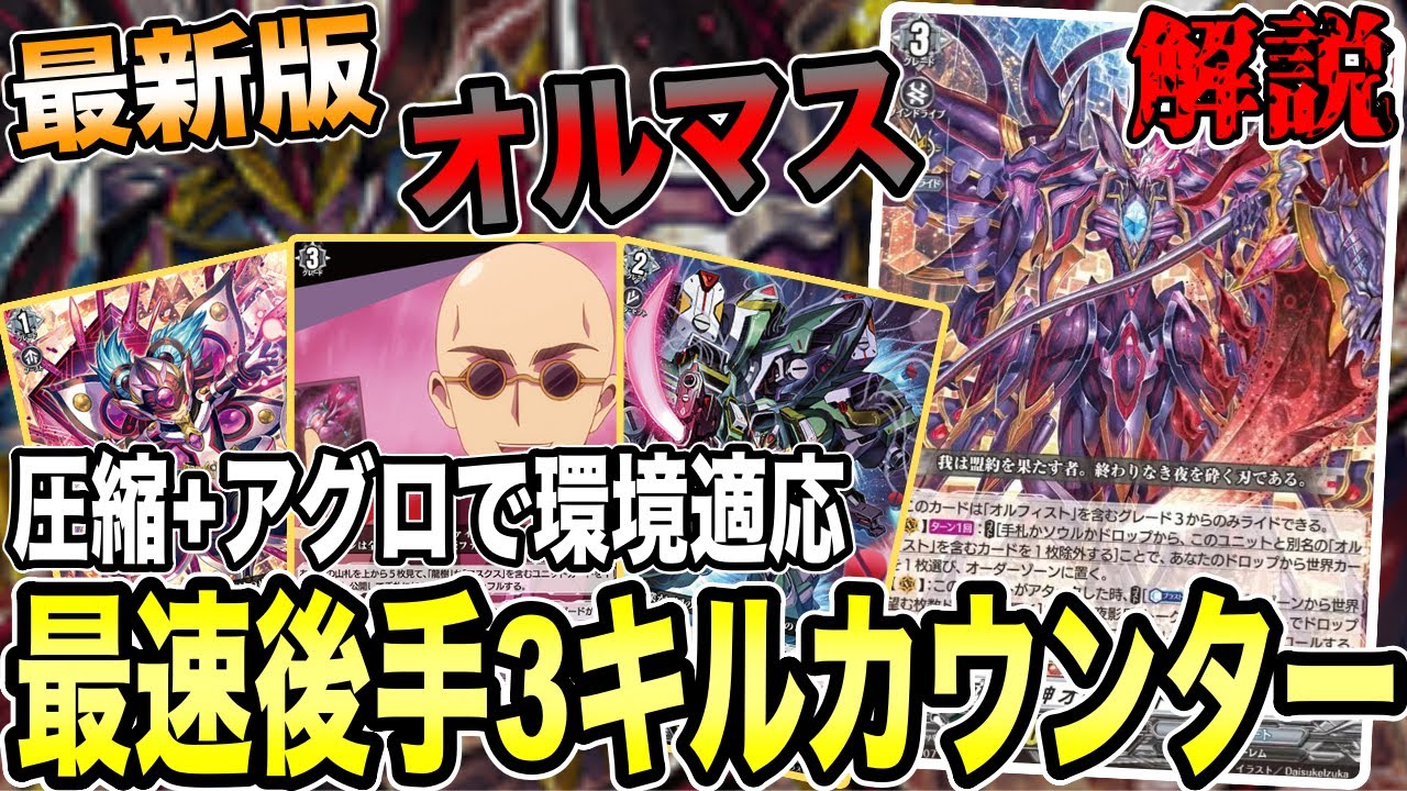 オルフィスト・マスクスデッキ 引退】オルフィスト マスクス デッキ +