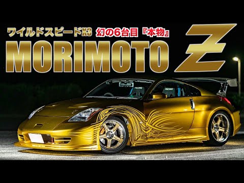 ワイルドスピード フェアレディZ 350z 金色