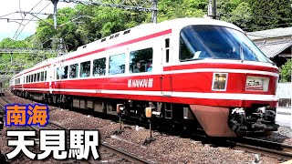 激レア！南海高野線 サハ21801 銘板 鉄道 激レア！南海高野線 サハ