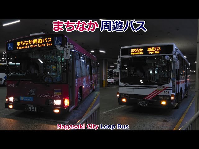 バス走行音】まちなか周遊バス【長崎県営バス 4B63号車(矢上)】【長崎