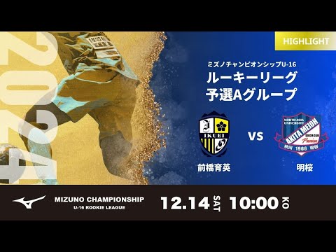 プレイヤーズセレモニー：「チャンピオンシップシリーズ2019」 PRO