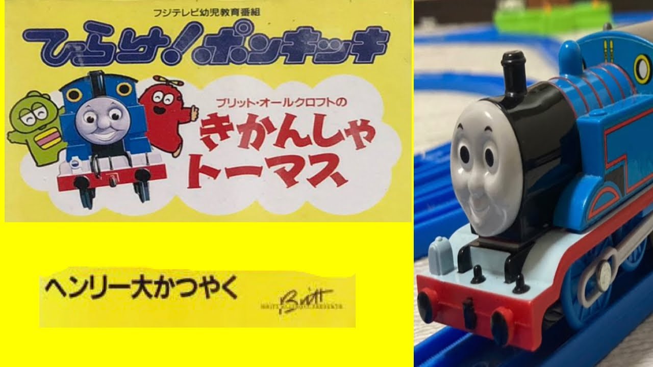 ☆商談中☆5042 きかんしゃトーマス 2002年 ハロルド