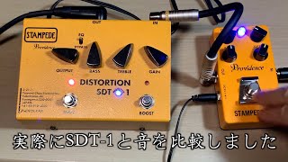 Providence STAMPEDE SDT-3 / STAMPEDE SDT-1とSDT-3を比較！！ - YouTube