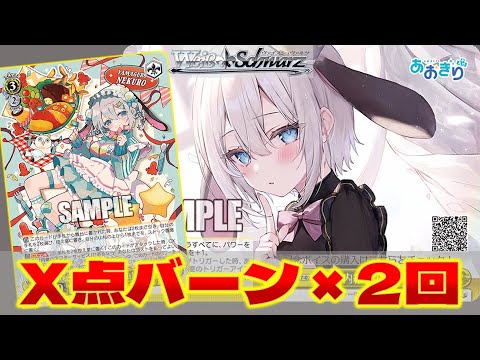 ヴァイス】あおぎり高校 第三弾 8枝【デッキ紹介】 - YouTube