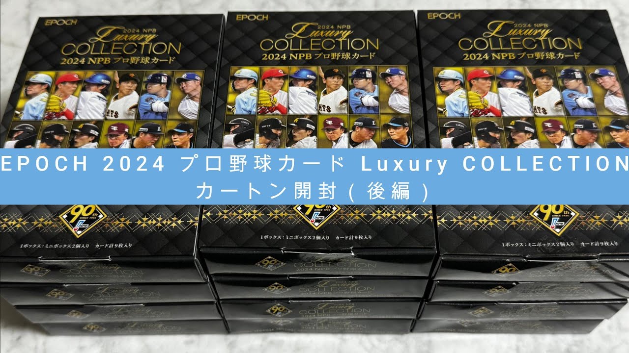 エポック 2020 パリーグルーキーカードセット EPOCH2020パシフィック