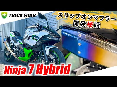 Fastest release!] The story behind the development of the