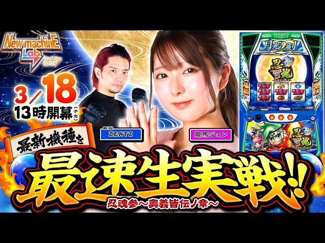 おゆまる スマスロ 忍魂 奥義皆伝ノ章 実機 おゆまる様専用 スマスロ