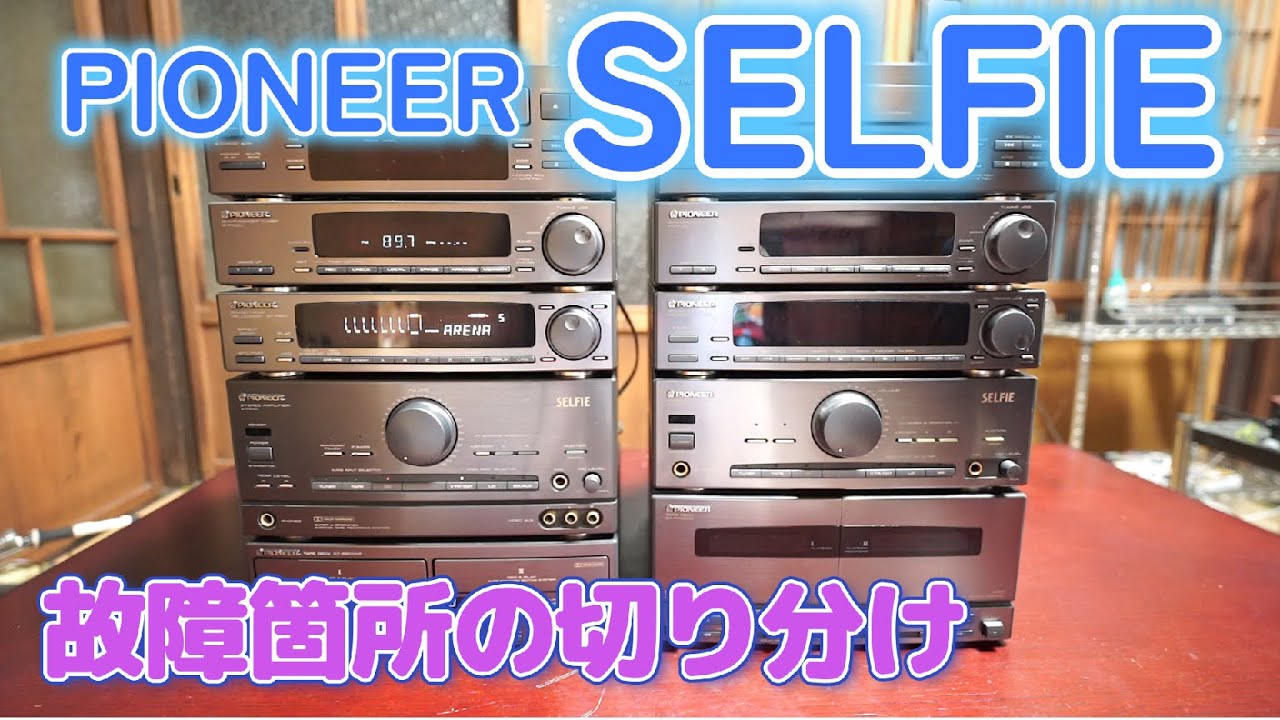Pioneer SELFIE X-R5 コンポ 2個セット Pioneer SELFIE X-R5 コンポ 2