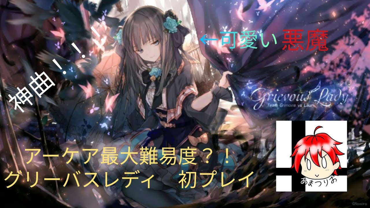 Arcaea Grievous Lady TGS チラシ 対立 Arcaea キャラクターアクリル