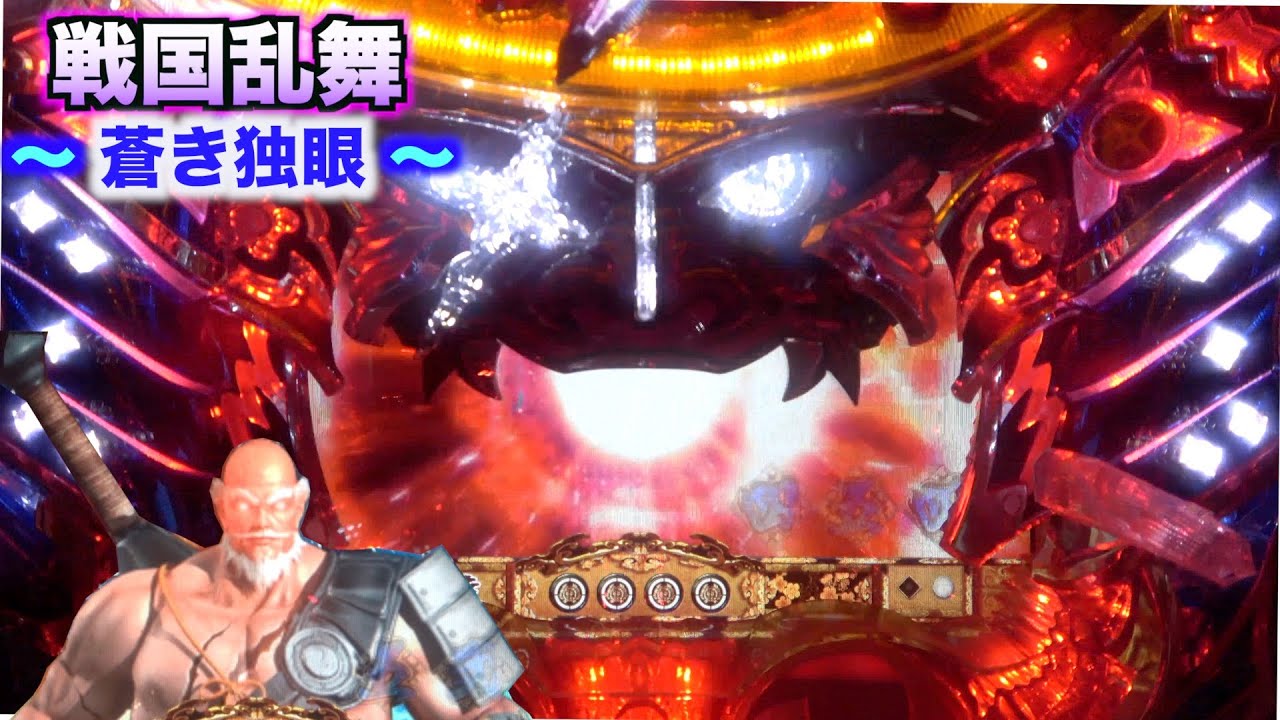 ジャンク品】(壊れている品) 卓上パチンコ CR戦国乱舞 蒼き独眼MX