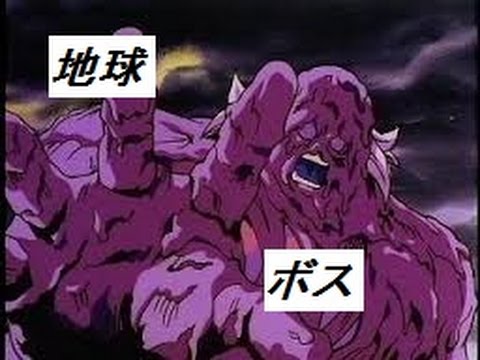 巨大バイオブロリー ○【レジェンドクリア】地球ボス・巨大バイオ