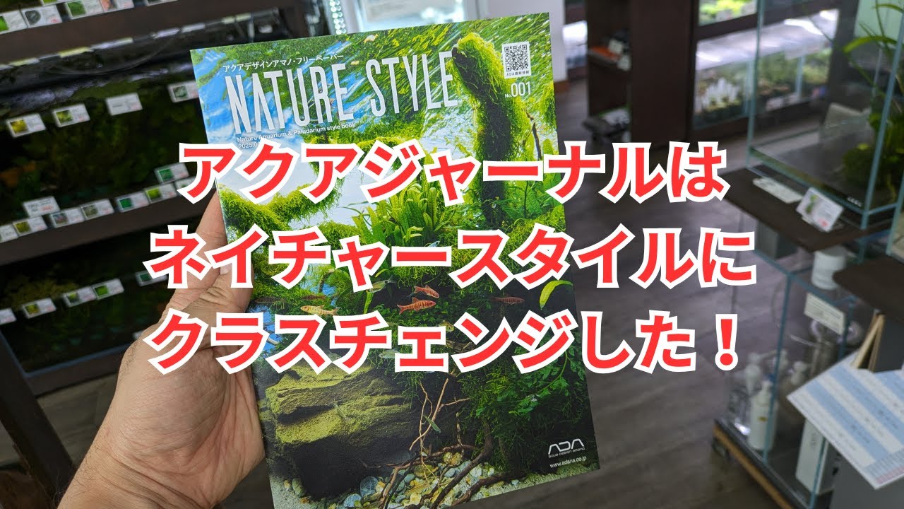 The discontinued Aqua Journal has been reborn as Nature Style