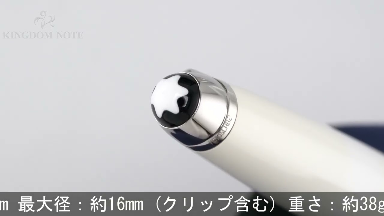 MONTBLANC モンブラン ボールペン マイスターシュテュック ホワイト