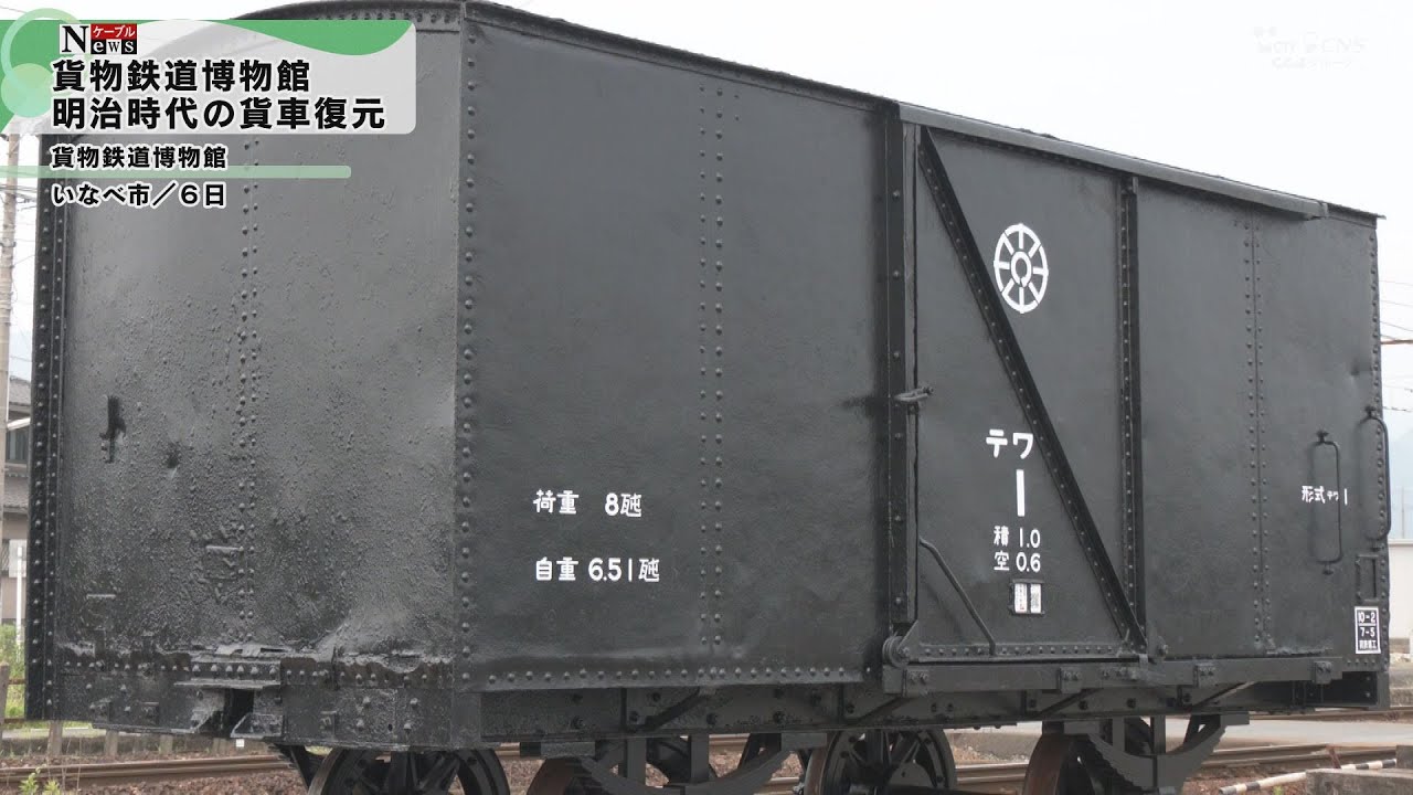 希少】【鉄道資料】日本の貨車 技術発達史 2006年 新品 希少】【鉄道