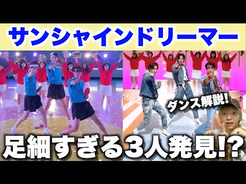 ラウール/渡辺 翔太/向井 康二による美脚ダンスが話題なので見てみたら