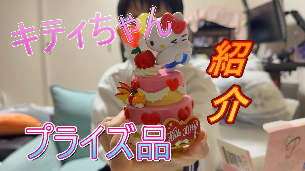 サンリオ】Paldolce collection Grande キティちゃん❤️‼️【プライズ