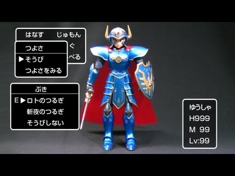 ドラゴンクエスト 伝説の鎧 リターンズ 勇者 ロト ドラゴンクエスト