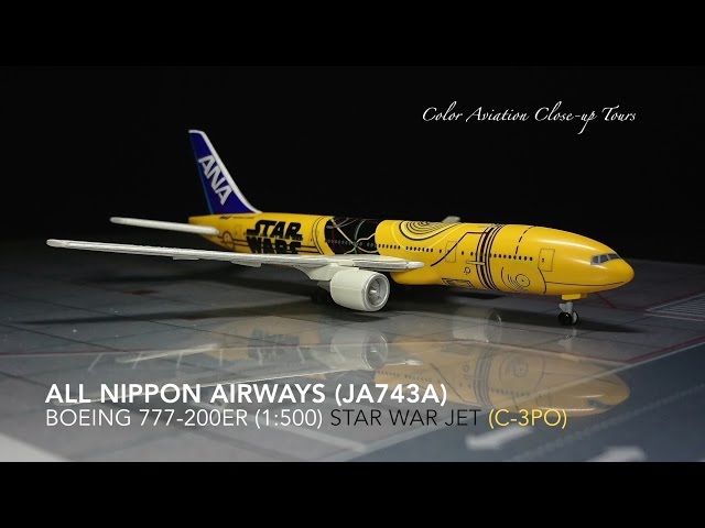 航空機・ヘリコプター JCwings C-3PO ANAjet JA743A 航空機