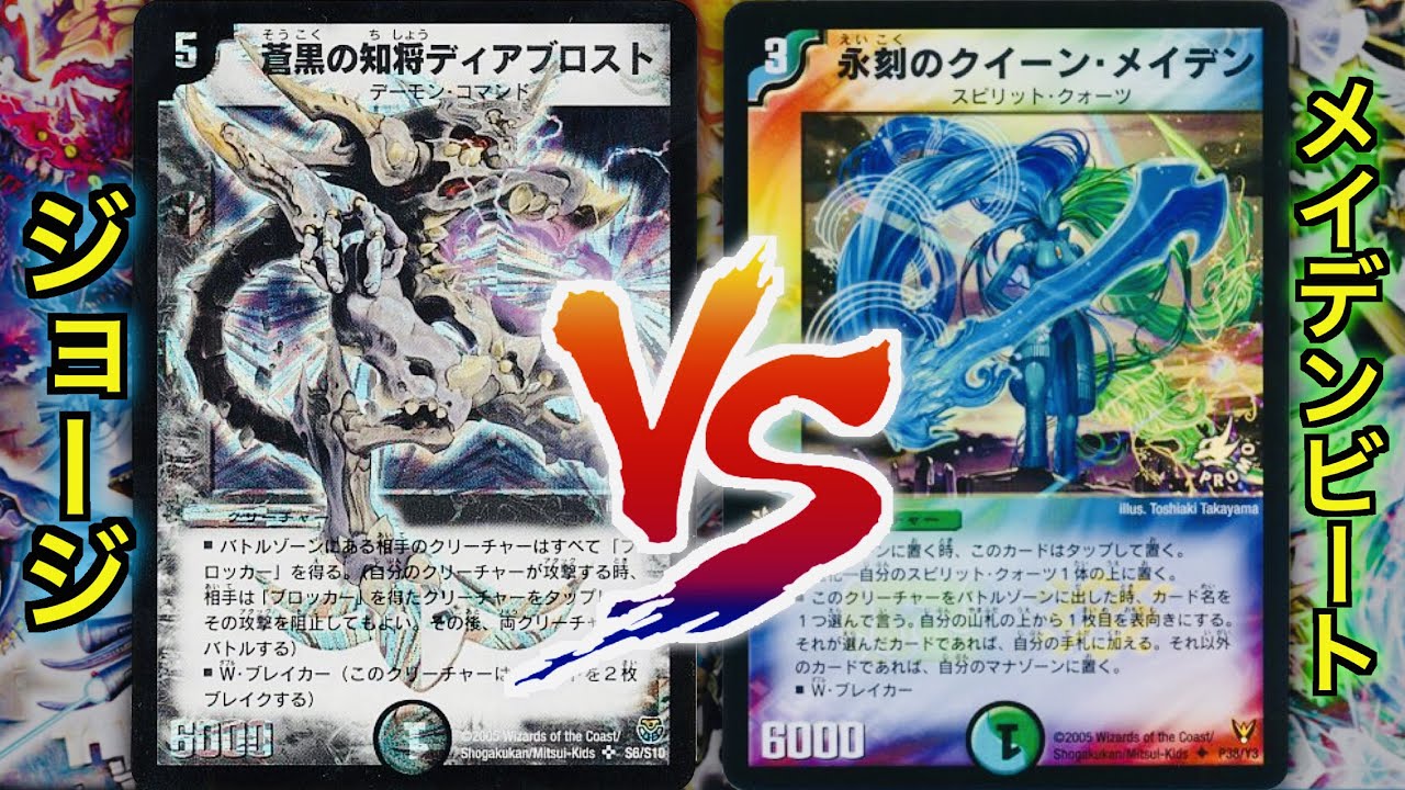 デュエルマスターズ クラシックデッキ【旧枠統一】No.218 メビウス