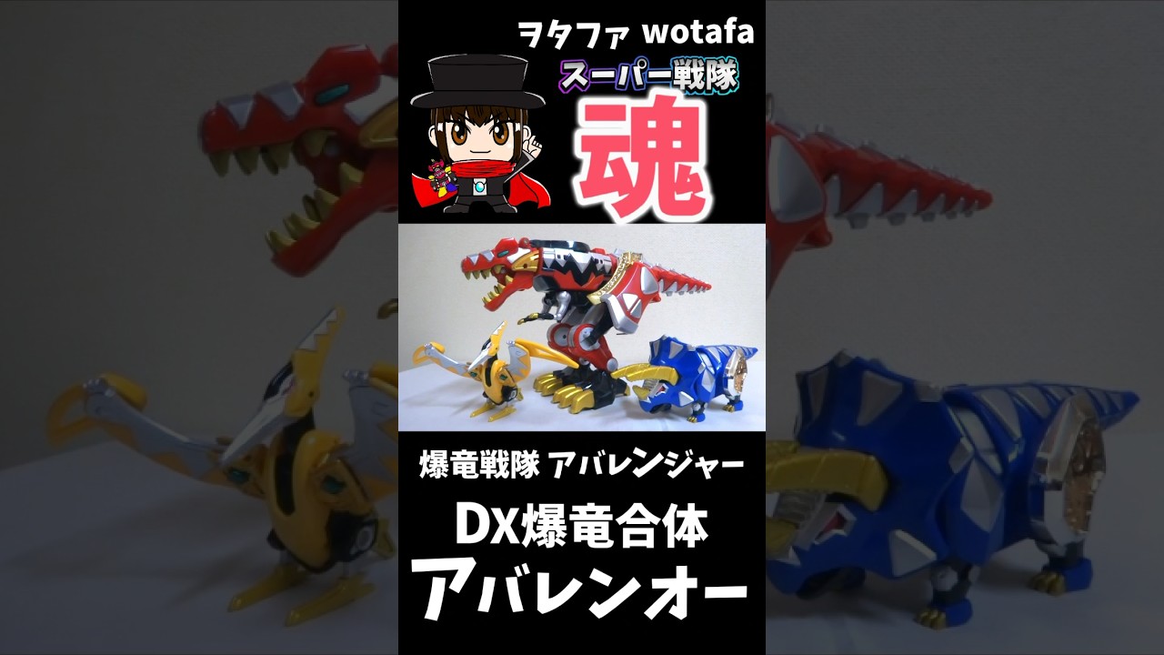 ミニプラ 爆竜戦隊アバレンジャー 戦闘巨人 まとめて4体セット