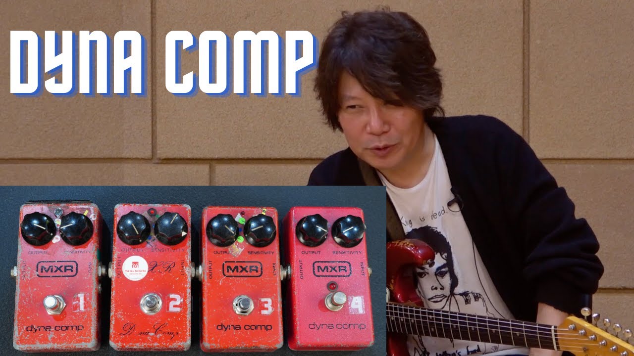 The MXR Dyna Comp has been Yoshiyuki Sahashi's favorite for many